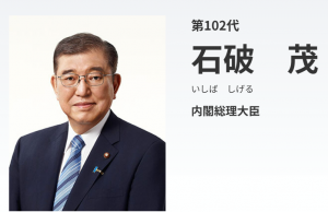 日이시바, 계엄 사태 한국 대신 내달 인도네시아 방문 조율