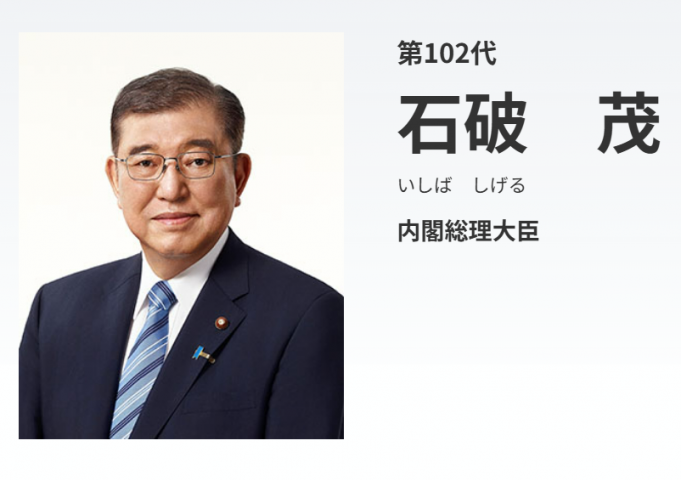 日이시바, 계엄 사태 한국 대신 내달 인도네시아 방문 조율