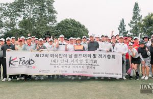 인도네시아 외식업협의회, 2024년 연말 정기총회 및 골프대회 성공적으로 마무리