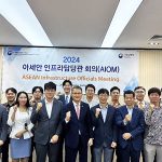 주아세안 대한민국 대표부, 아세안 인프라 담당관회의(AIOM) 단체사진.2024년12월 4일