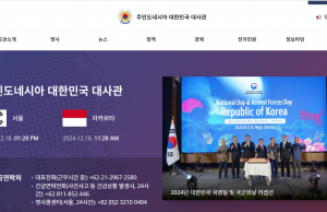 민주평화통일자문회의 제22기 해외 자문위원 후보자 신청 접수