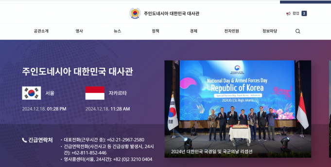 제21대 대선 인도네시아 동포 4,391명 투표로 81.05% 최고 기록