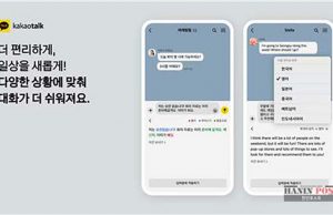 카카오톡서 인니어 등 19개 언어 번역된다… 맞춤법도 교정