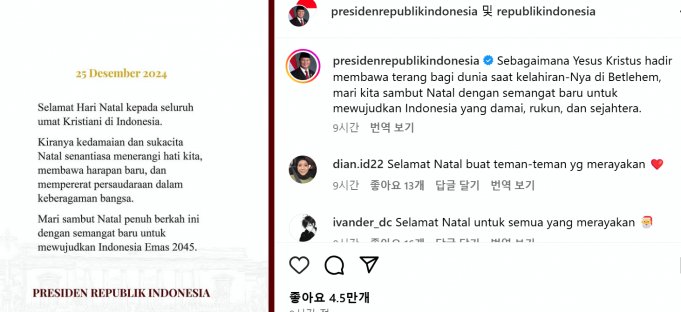 프라보워 대통령, 국회의장, 종교장관 성탄절 메시지 발표