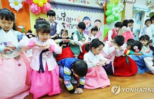 ‘새해 복 많이 받으세요’