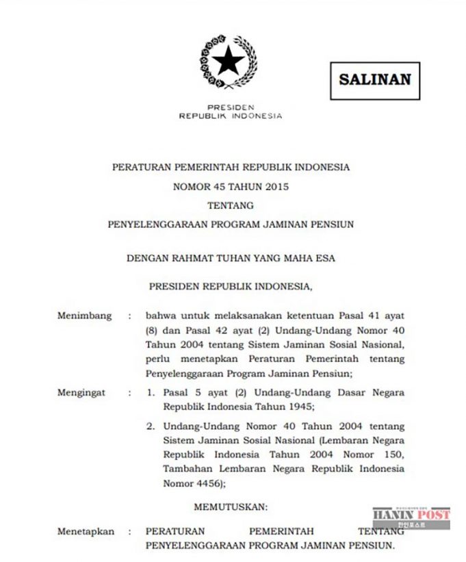 인도네시아 근로자 정년 59세로 상향 조정… 65세까지 근무 가능