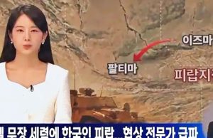 드라마 ‘지금 거신 전화는’, 중동국가 갈등 묘사로 논란 격화