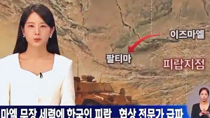 드라마 ‘지금 거신 전화는’, 중동국가 갈등 묘사로 논란 격화