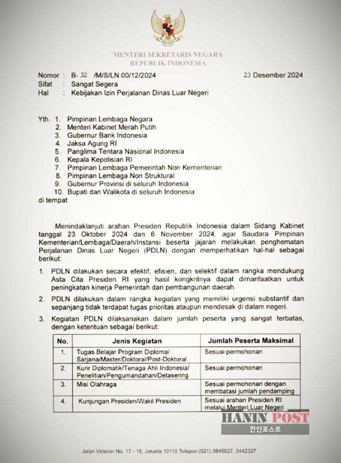 국무부, 공무원 해외 출장 엄격화 지침 발표