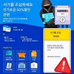 번역-HATI-HATI PENIPUAN Terkait Diskon Listrik 50% (1)