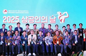 ‘2025 상공인의 날’, 한인기업 단합과 지원강화 강조