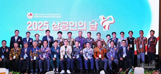 ‘2025 상공인의 날’, 한인기업 단합과 지원강화 강조