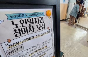 한국, 노인연령 논의 본격화…기초연금 70세로 높이면 연6.8조 재정절감