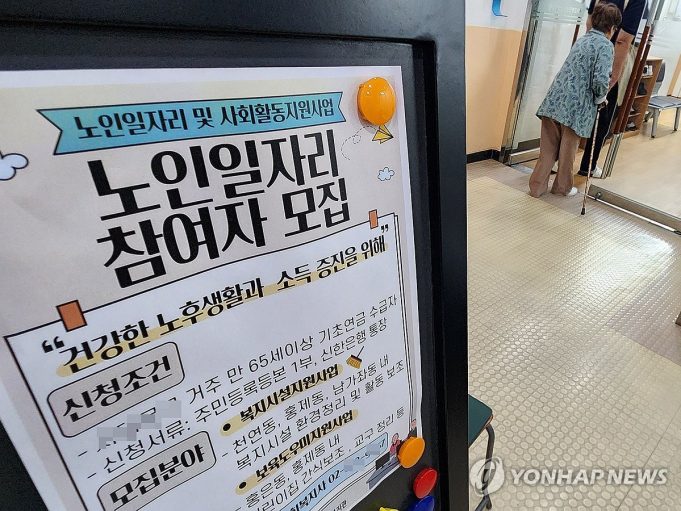 한국, 노인연령 논의 본격화…기초연금 70세로 높이면 연6.8조 재정절감