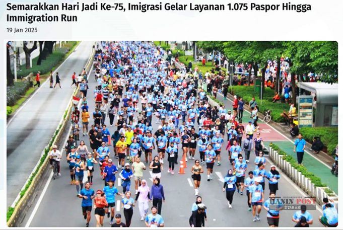 이민청, 창설 75주년 기념 마라톤 행사 성황리 개최