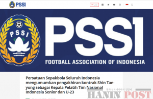 신태용 감독 경질, 축구협회 600억 루피아대 위약금 지불 예상