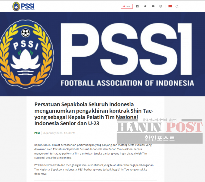 신태용 감독 경질, 축구협회 600억 루피아대 위약금 지불 예상