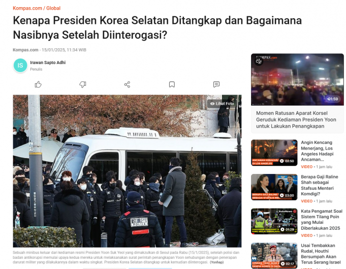 尹대통령 비상계엄 43일만에 체포…헌정사 최초