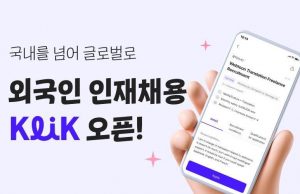 외국인 취업자 100만명 시대…외국인 채용 플랫폼 속속 등장