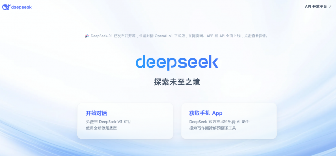 中 ‘저비용 AI’ 딥시크 출현 파장…선두주자 美의 AI패권 위기?