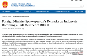 인도네시아, 브릭스 가입으로 경제적 이익 확보 노려