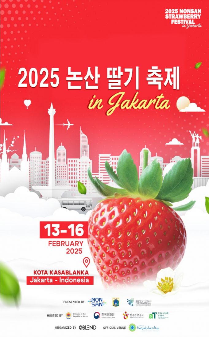 논산시, 13일부터 자카르타서 농식품 해외 박람회 개최