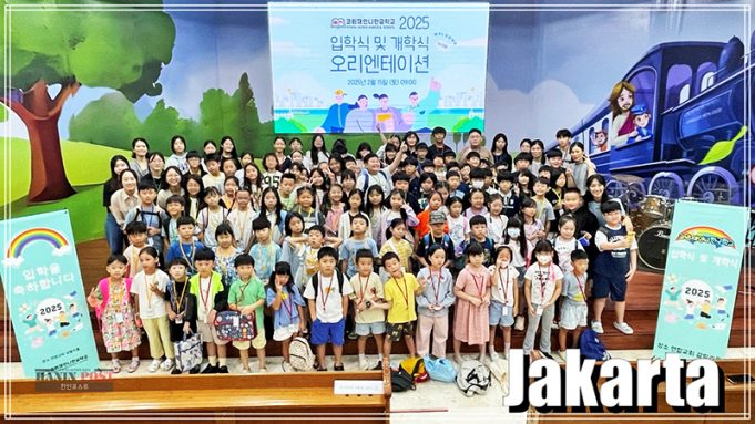 코윈 재인니 한글학교, 개교 20주년 맞아 2025학년도 신입생 244명 입학