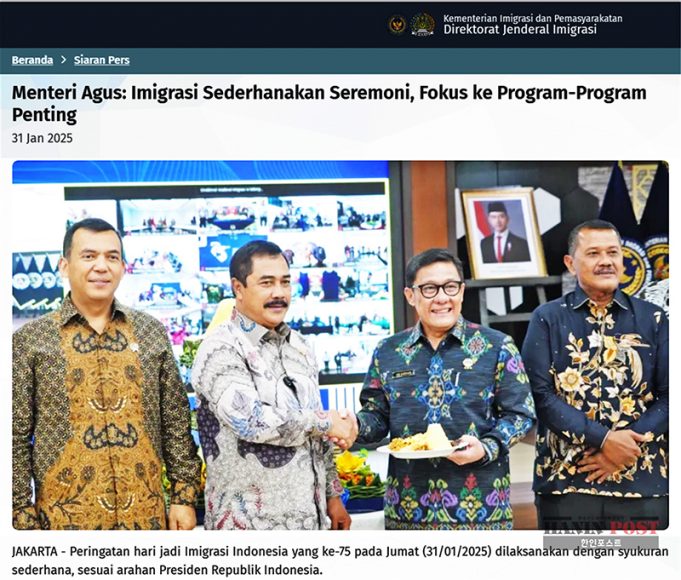 이민국 기념행사 간소화하고 중요 프로그램에 집중