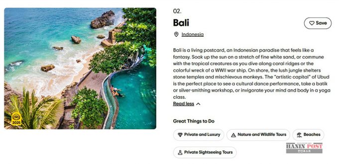 ‘2025년 세계 최고 신혼여행지’ 2위에 발리 선정