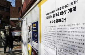 124개 한국 대학, 등록금 인상…10곳 중 4곳은 5%대 올려
