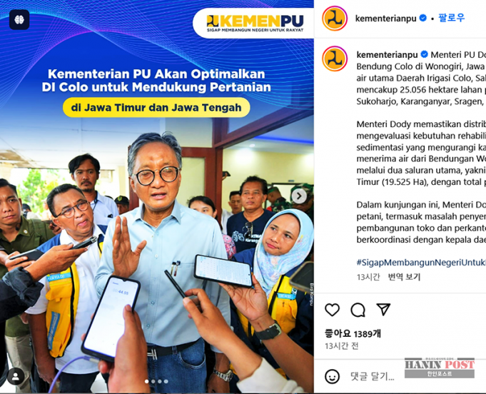 공공사업부 장관 “신수도 예산 동결”… IKN 건설 차질 우려