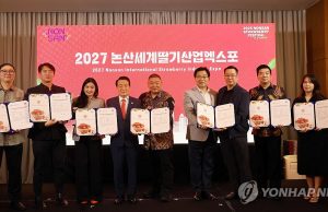 논산시, 인도네시아서 353억원 규모 농식품 수출 협약