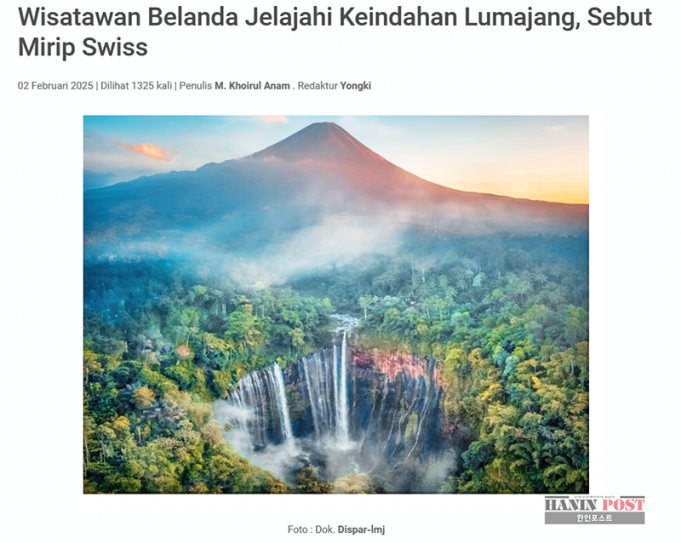 스위스에 견줄 만한 루마장의 아름다움, 네덜란드 관광객 극찬