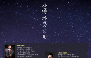 아름다운 선율로 세상을 잇는 뷰티플마인드, 자카르타에서 사랑과 나눔의 콘서트 개최