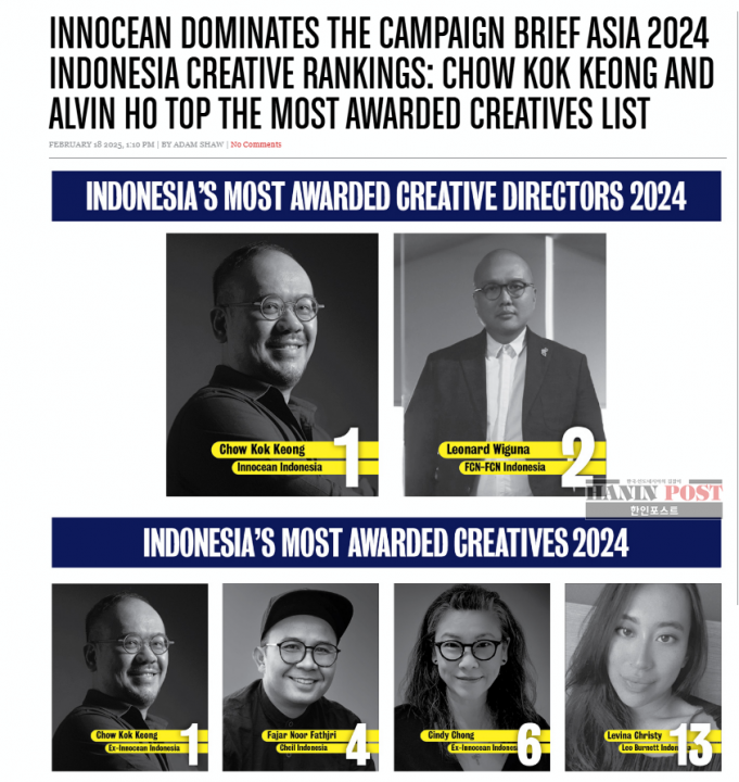 이노션 인도네시아, ‘캠페인 브리프 아시아’ 선정 ‘올해의 에이전시’ 1위 쾌거