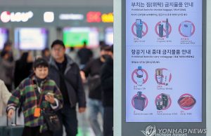 대한항공 등 한국 항공사들 일제히 ‘보조배터리 안전’ 관리 강화