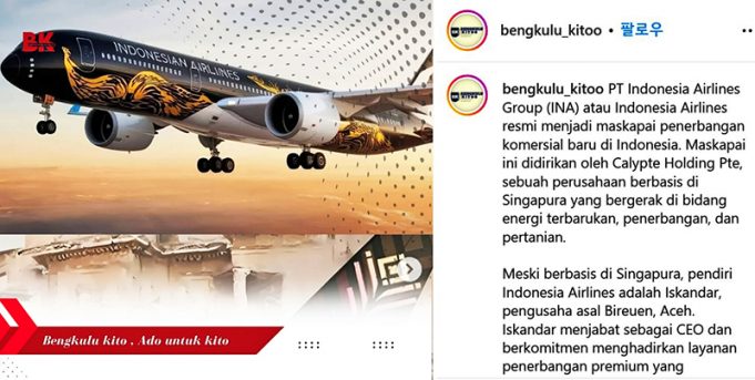 Indonesia Airlines 하늘 난다