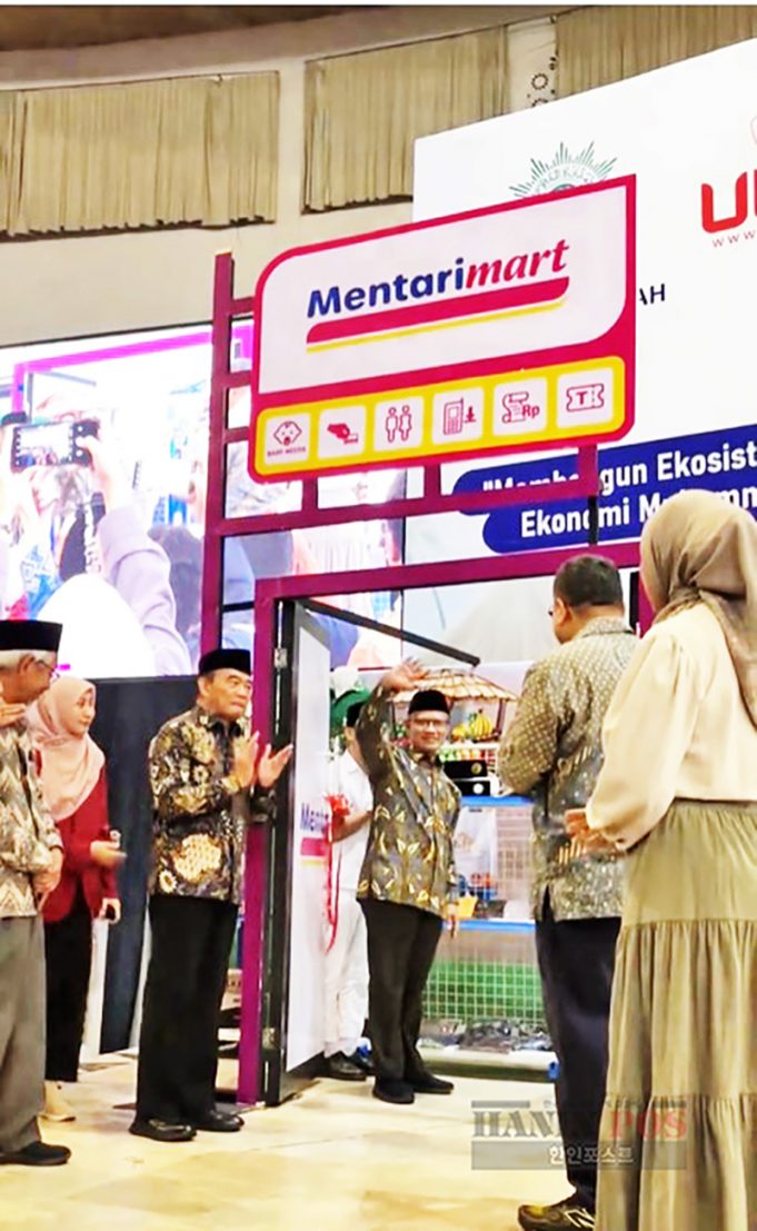 무함마디야, ‘ MentariMart ‘ 출범… 알파마트와 협력