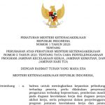 노동부 장관령 2025년 1호