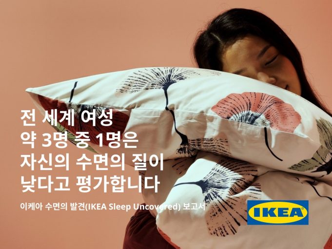 잠 못 자는 한국 여성 수면지수 49위… 인도네시아 1위