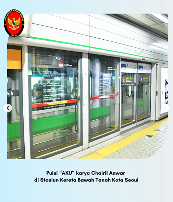 인도네시아 시(詩) “Aku”, 강남역 여의도역에 전시