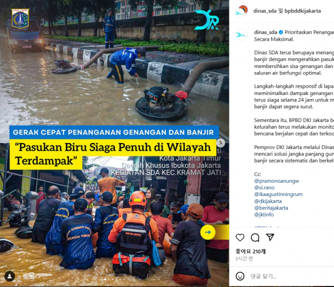 수마트라 홍수·산사태’ 사망자 225명으로 늘어…100명 넘게 실종