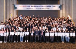 재외동포협력센터, 21개국서 100명 재외동포 초청장학생 선발