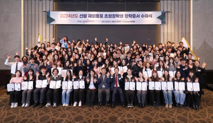 재외동포협력센터, 21개국서 100명 재외동포 초청장학생 선발