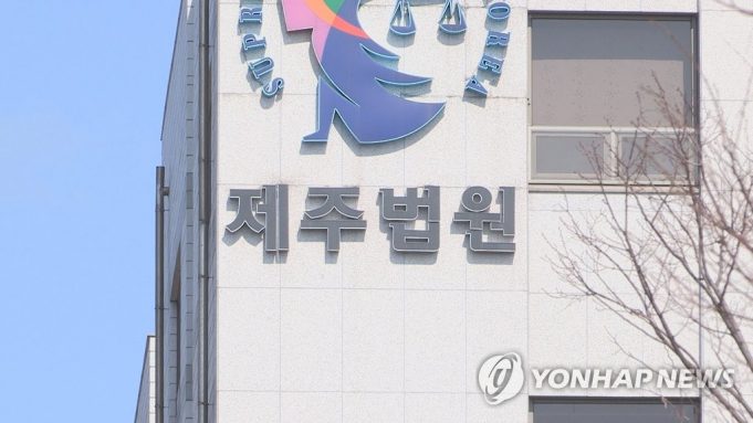 제주로 6만6천명분 필로폰 밀반입 인도네시아인 징역 14년 구형