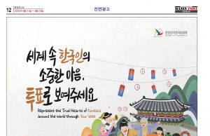 제21대 대통령 재외선거하려면 4.24일까지 등록해야