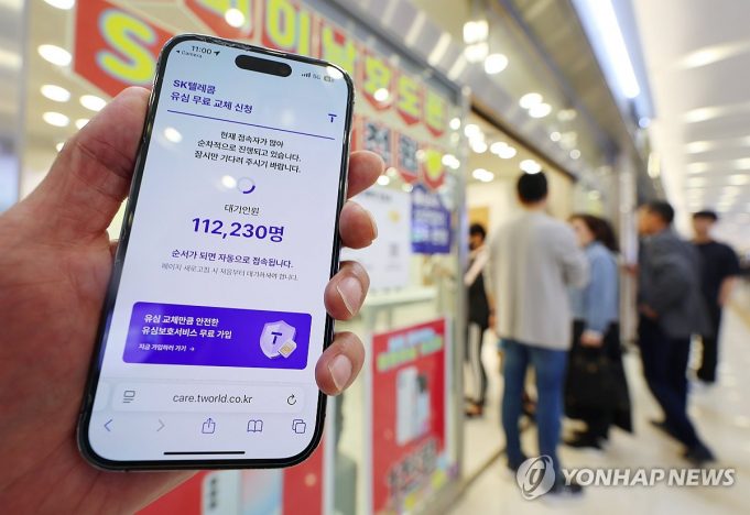 “SKT해킹 명의도용 우려 확산”… 금융당국 비상대응회의속 재외국민 속수무책