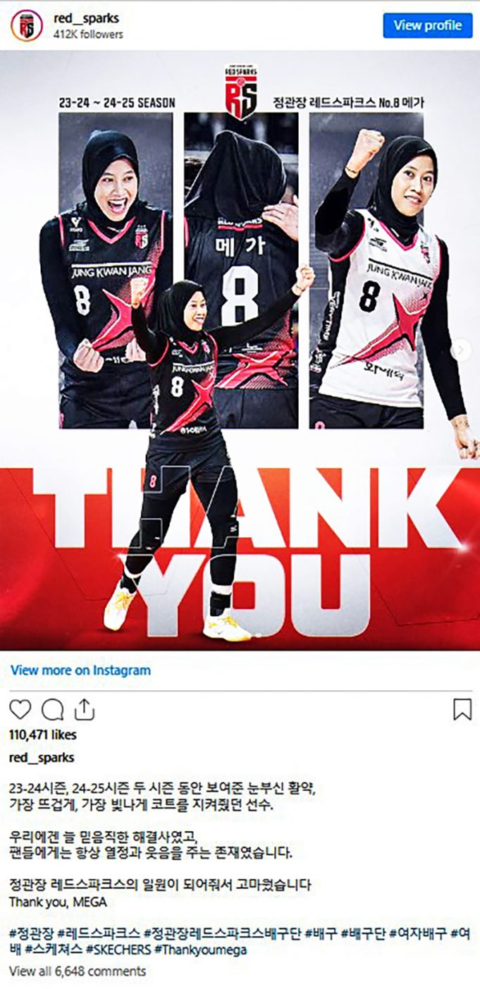 스포츠로 그리는 아름다운 다리 인도네시아와 대한민국