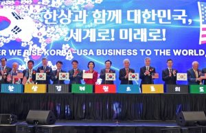 美 애틀랜타서 ‘한상경제권 구축’… 2025 세계한인비즈니스대회 개막