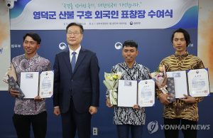 영덕산불 때 주민 구한 인도네시아 선원 3명에 법무장관 표창